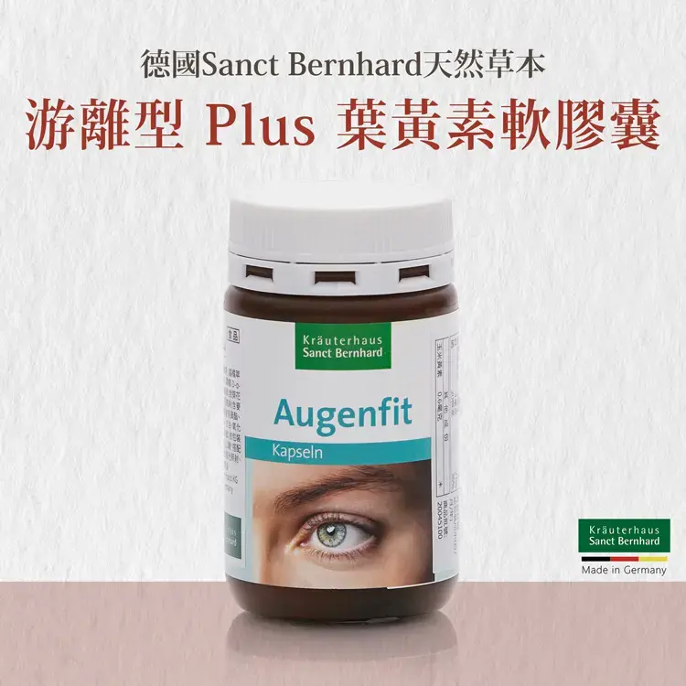 德國Sanct Bernhard天然草本，游離型 Plus 葉黃素軟膠囊，Kräuterhaus，玉米菌素，Kräuterhaus。